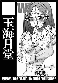 玉海月堂サークルカット