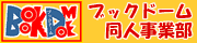 �ƍN���X�E�u�b�N�h�[��