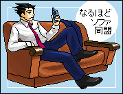 �Ȃ�قǃ\�t�@����