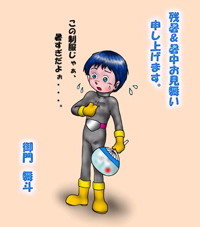 maitosann.jpg