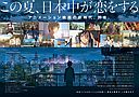 君の名は。画像