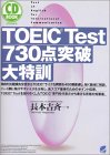 TOEIC Test 730_˔jP