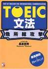 TOEIC@ }U