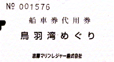 ���H�p�߂���̐ؕ�