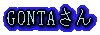 GONTA����