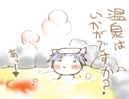 ���ʉ����ӁI�I�I�i�΁j