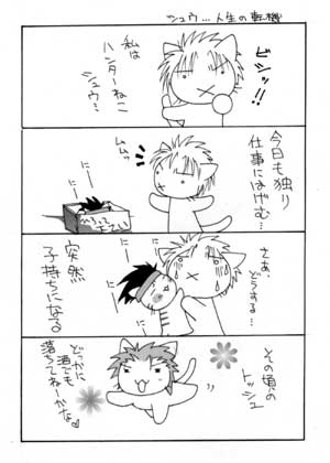 �˂��V���E�̎q��ē��L�̂͂��܂�Ƃ��]���c�i�΁j