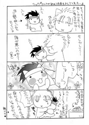 �˂��G���N���炵���S�J���i�΁j