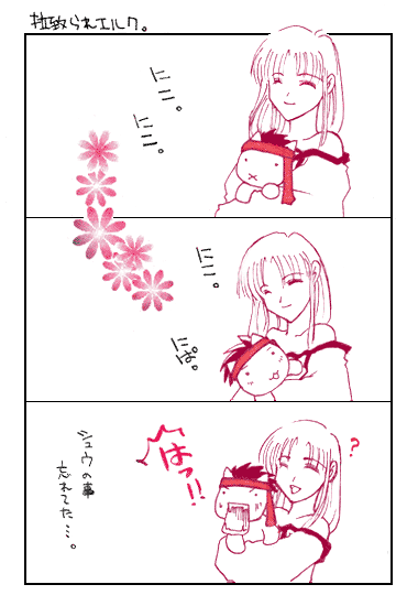 �C�t���̒x�����c�i�΁j